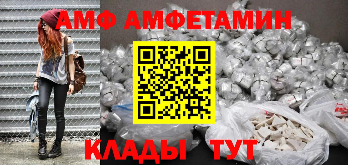 Алексеевка  Amphetamine  АМФЕТАМИН  Amphetamine Premium  Вход с VPN 