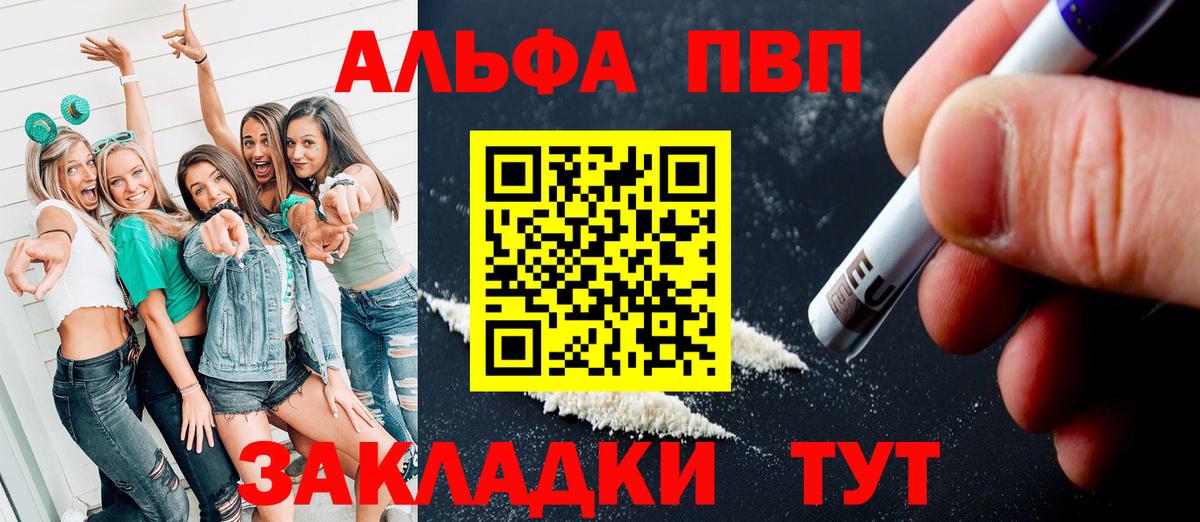 A PVP Соль Алексеевка
