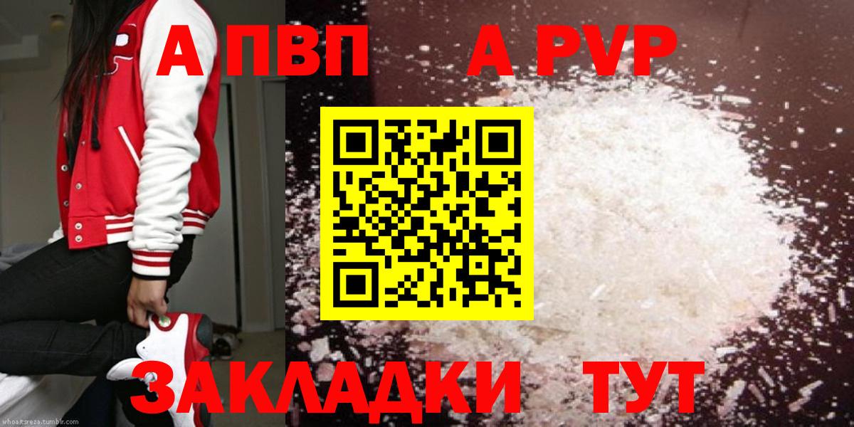 Alpha PVP  Alpha PVP мука  Alpha PVP мука  купить наркоту  Алексеевка  APVP мука  Вход с VPN 