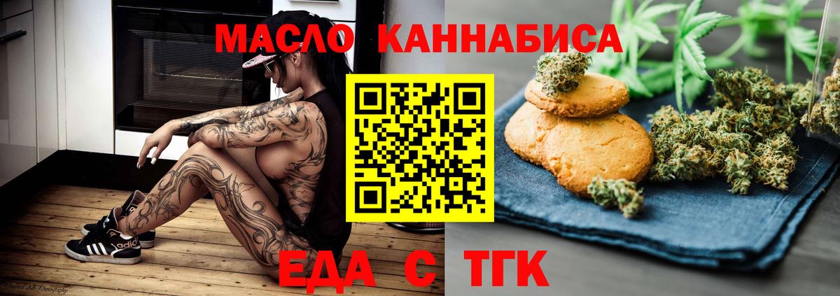 Cannafood марихуана  Вход с VPN  Алексеевка 