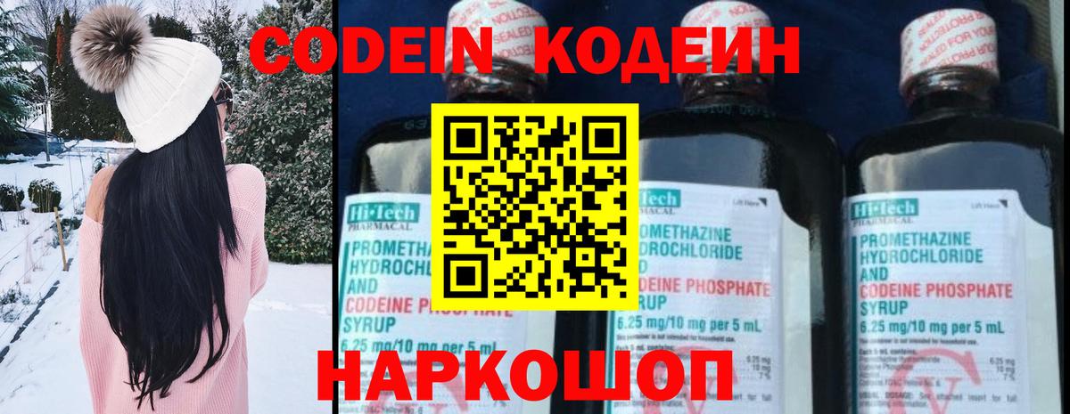 Алексеевка  Кодеин Purple Drank  Кодеин Purple Drank  Вход с VPN 