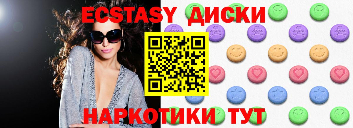 Экстази ешки Алексеевка