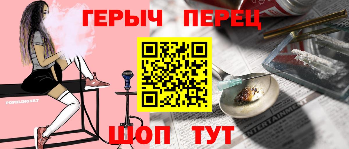 Героин белый Алексеевка