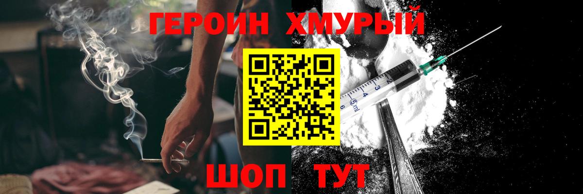 Алексеевка  ГЕРОИН VHQ  Вход с VPN 