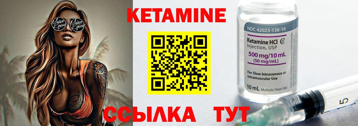 Кетамин VHQ  КЕТАМИН VHQ  Вход с VPN  Алексеевка 