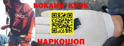 кокаин Шахты