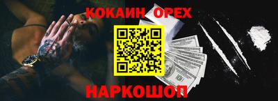 кокаин Шахты