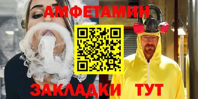 амфетамин Шелехов
