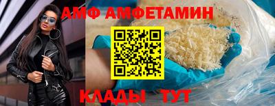амфетамин Шелехов