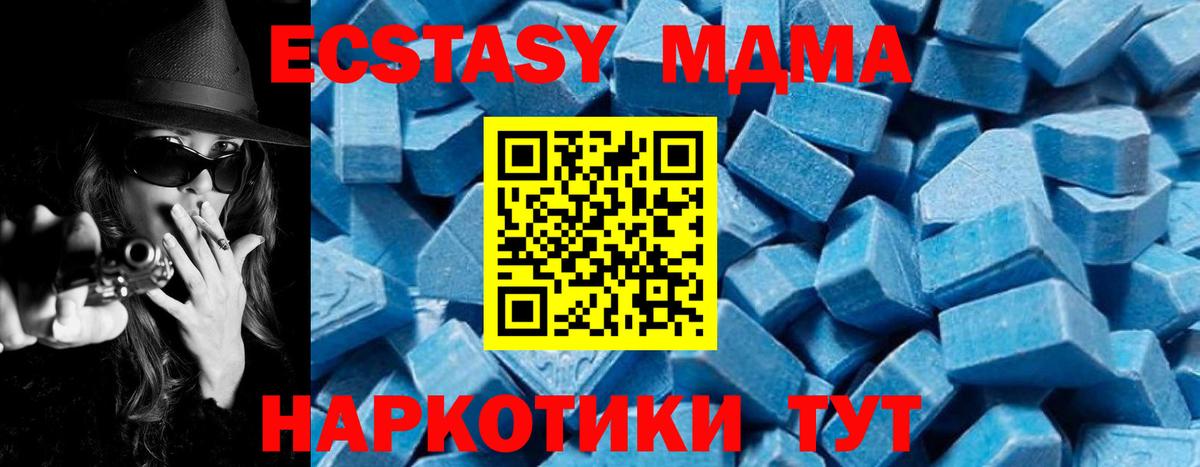 МДМА молли Алексеевка