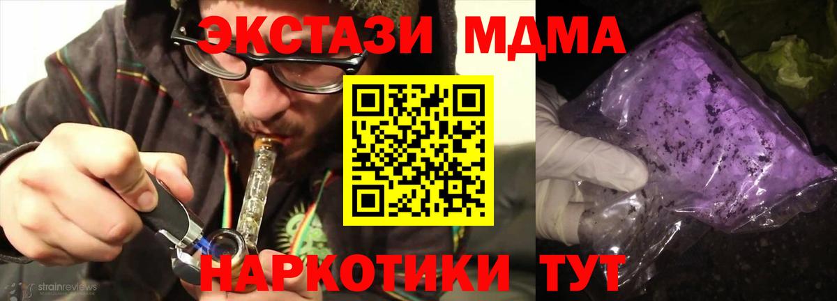Алексеевка  МДМА молли  MDMA crystal  Вход с VPN 