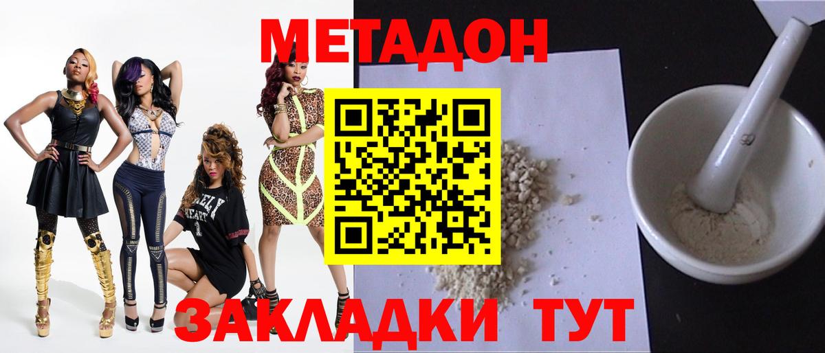 Алексеевка  МЕТАДОН белоснежный  Вход с VPN  МЕТАДОН VHQ 