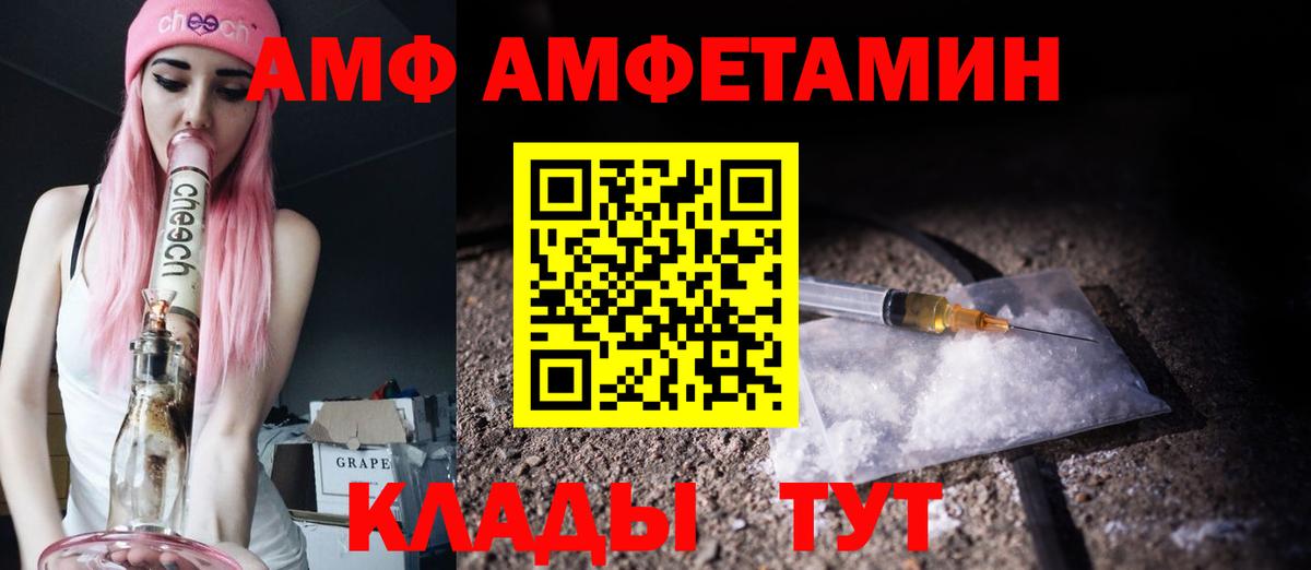 Алексеевка  МЕТАМФЕТАМИН кристалл  Вход с VPN 