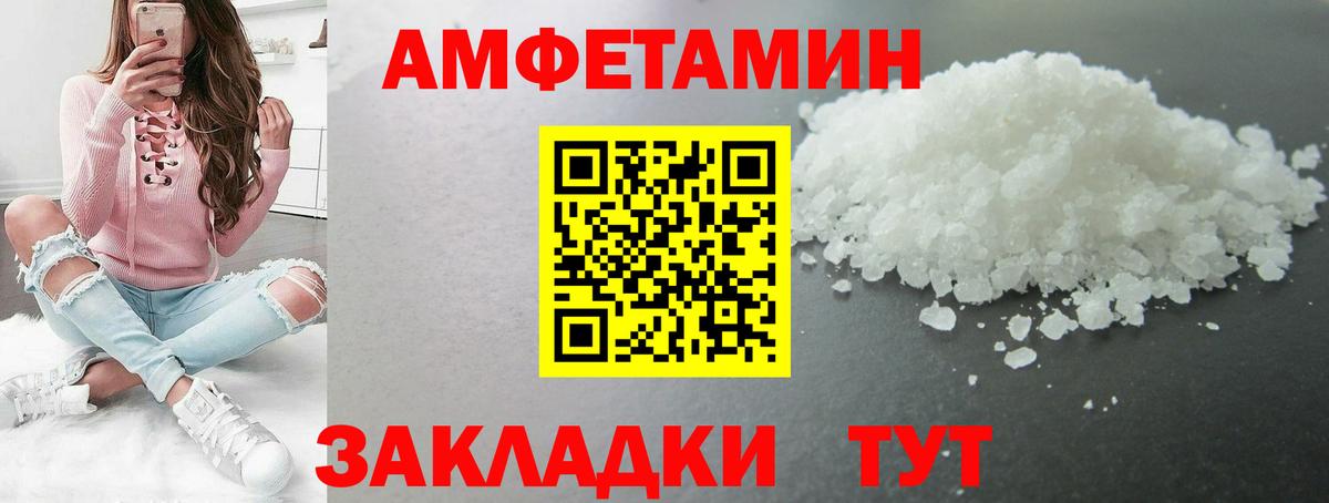 МЕТАМФЕТАМИН винт Алексеевка
