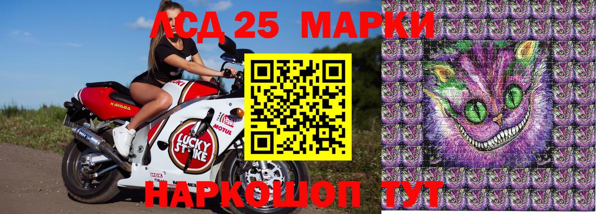 Марки 25I-NBOMe 1,8мг  Вход с VPN  Алексеевка 