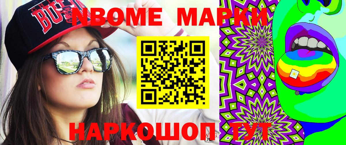 Наркотические марки 1500мкг Алексеевка