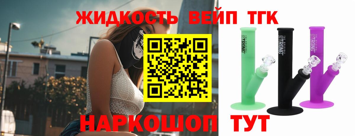 Дистиллят ТГК THC oil Алексеевка