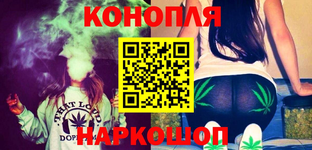МАРИХУАНА Ganja Алексеевка