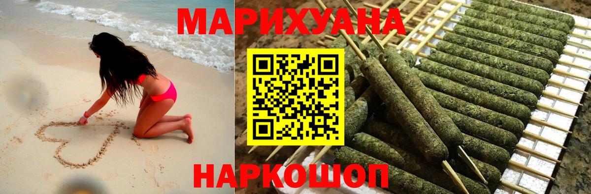 Каннабис AK-47  Конопля THC 21%  Вход с VPN  Бошки марихуана планчик  Алексеевка 